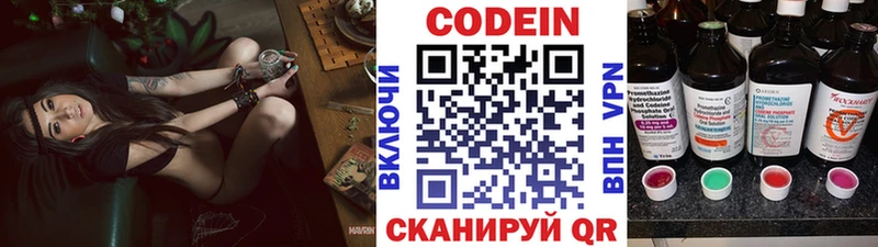 Codein Purple Drank  Усть-Катав 