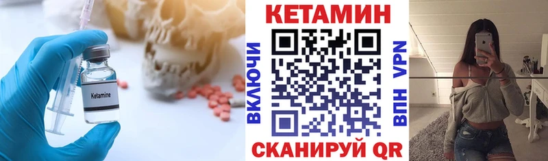 КЕТАМИН VHQ как найти закладки Усть-Катав