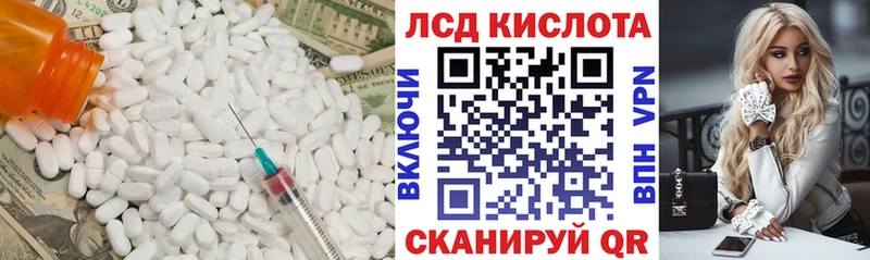 ЛСД экстази кислота Усть-Катав