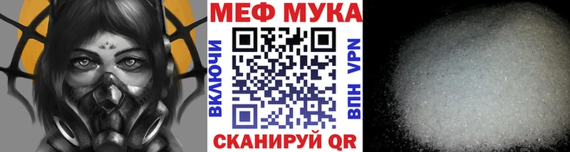 Мефедрон кристаллы  Усть-Катав 