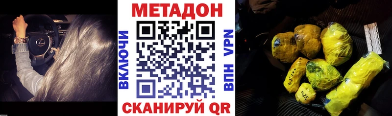 Метадон VHQ  купить наркоту  кракен зеркало  Усть-Катав 